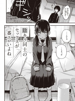 [どじろー] 処女がサカっちゃだめですか？ [DL版]_042