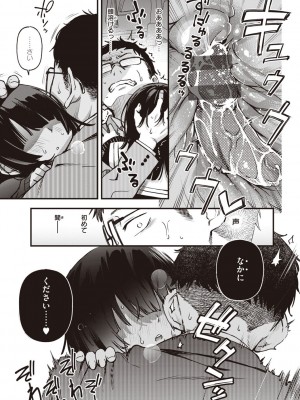 [どじろー] 処女がサカっちゃだめですか？ [DL版]_161