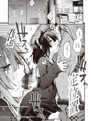 [どじろー] 処女がサカっちゃだめですか？ [DL版]_165