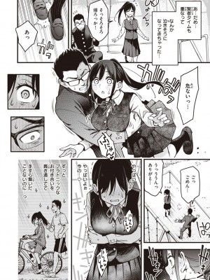 [どじろー] 処女がサカっちゃだめですか？ [DL版]_018