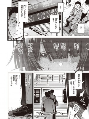 [どじろー] 処女がサカっちゃだめですか？ [DL版]_154