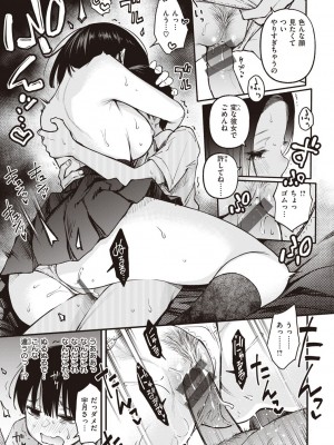 [どじろー] 処女がサカっちゃだめですか？ [DL版]_135