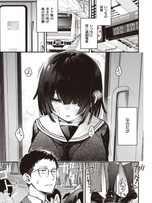 [どじろー] 処女がサカっちゃだめですか？ [DL版]_143