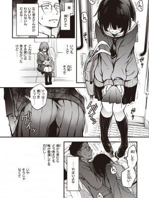 [どじろー] 処女がサカっちゃだめですか？ [DL版]_147