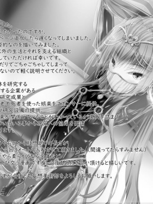 [妄想美術部 (しょーやん)] 気持ち良ければイイじゃないII&nbsp;&nbsp;[新海天个人汉化] [DL版]_34