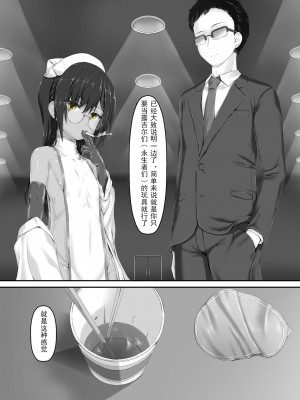 [妄想美術部 (しょーやん)] 気持ち良ければイイじゃないII&nbsp;&nbsp;[新海天个人汉化] [DL版]_14