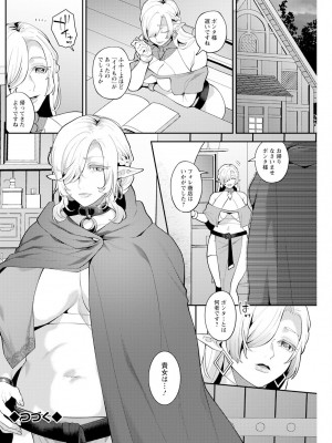 アクションピザッツ 2024年2月号 [DL版]_174