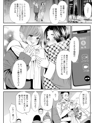 アクションピザッツ 2024年2月号 [DL版]_181