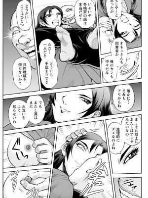 アクションピザッツ 2024年2月号 [DL版]_281