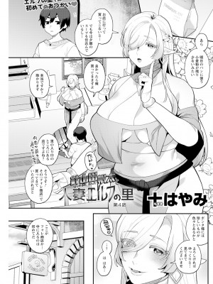 アクションピザッツ 2024年2月号 [DL版]_157