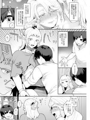 アクションピザッツ 2024年2月号 [DL版]_170