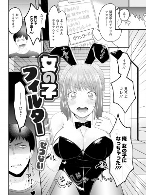 アクションピザッツ 2024年2月号 [DL版]_334