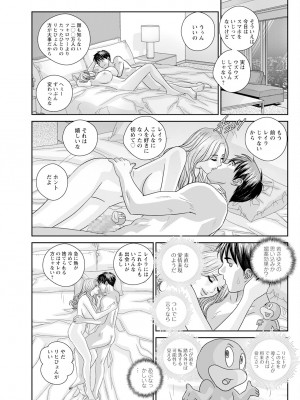 アクションピザッツ 2024年2月号 [DL版]_331