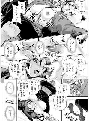アクションピザッツ 2024年2月号 [DL版]_282