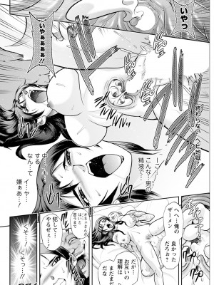 アクションピザッツ 2024年2月号 [DL版]_292