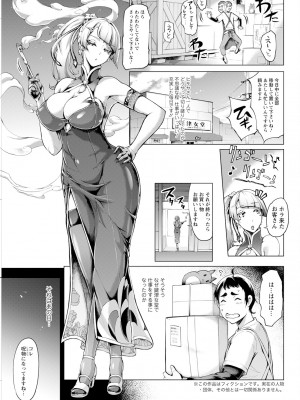 アクションピザッツ 2024年2月号 [DL版]_067