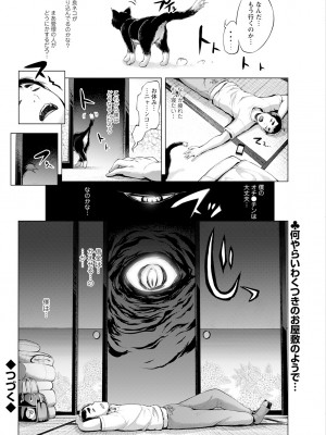 アクションピザッツ 2024年2月号 [DL版]_082