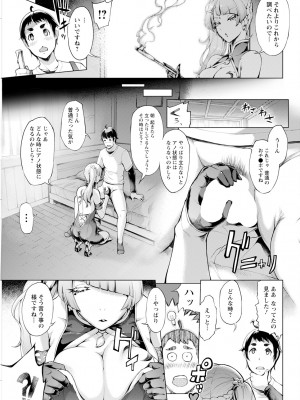 アクションピザッツ 2024年2月号 [DL版]_071