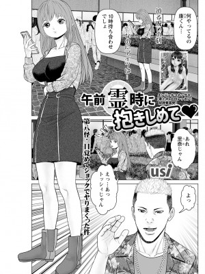 アクションピザッツ 2024年2月号 [DL版]_255