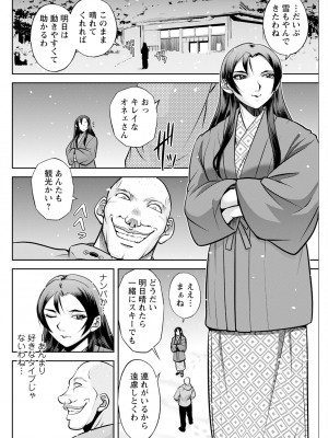 アクションピザッツ 2024年2月号 [DL版]_278