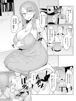 アクションピザッツ 2024年2月号 [DL版]_125