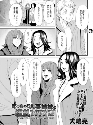 アクションピザッツ 2024年2月号 [DL版]_175