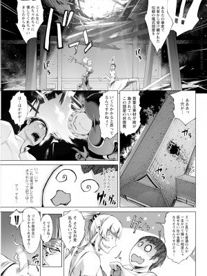 アクションピザッツ 2024年2月号 [DL版]_069