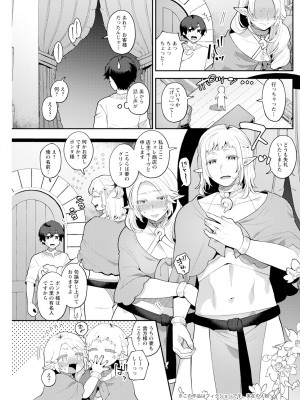 アクションピザッツ 2024年2月号 [DL版]_159