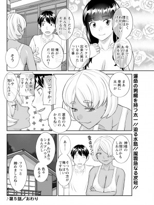 アクションピザッツ 2024年2月号 [DL版]_100