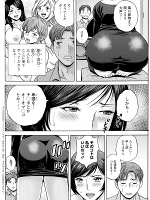 アクションピザッツ 2024年2月号 [DL版]_140