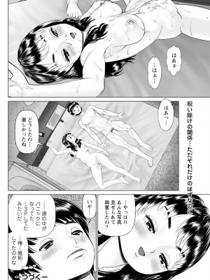 アクションピザッツ 2024年2月号 [DL版]_272