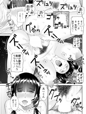 アクションピザッツ 2024年2月号 [DL版]_097