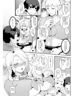 アクションピザッツ 2024年2月号 [DL版]_161