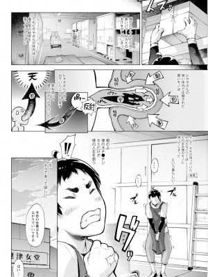 アクションピザッツ 2024年2月号 [DL版]_070