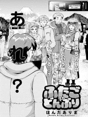 アクションピザッツ 2024年2月号 [DL版]_295