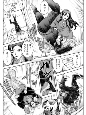 アクションピザッツ 2024年2月号 [DL版]_280