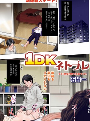 アクションピザッツ 2024年2月号 [DL版]_195