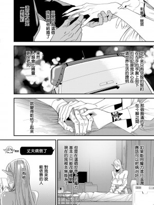 [大嶋亮] AVデビューした人妻エルフは本気絶頂の夢を見るか？ 第3-9話 [中国翻訳] [DL版]_05-04
