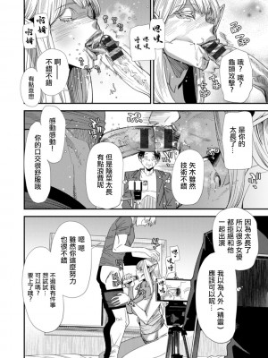 [大嶋亮] AVデビューした人妻エルフは本気絶頂の夢を見るか？ 第3-9話 [中国翻訳] [DL版]_04-12
