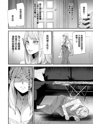 [大嶋亮] AVデビューした人妻エルフは本気絶頂の夢を見るか？ 第3-9話 [中国翻訳] [DL版]_05-02