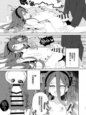 [とうざいなんぼく (西ヤスアキ)] 本日の当番→ケイ (ブルーアーカイブ) [山樱汉化] [DL版]_17