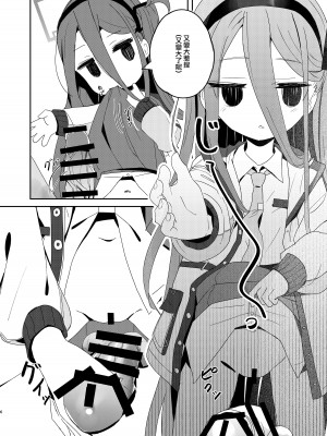 [とうざいなんぼく (西ヤスアキ)] 本日の当番→ケイ (ブルーアーカイブ) [山樱汉化] [DL版]_06