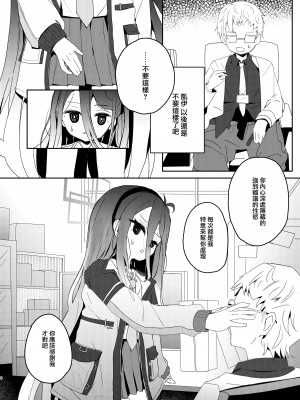 [とうざいなんぼく (西ヤスアキ)] 本日の当番→ケイ (ブルーアーカイブ) [山樱汉化] [DL版]_04