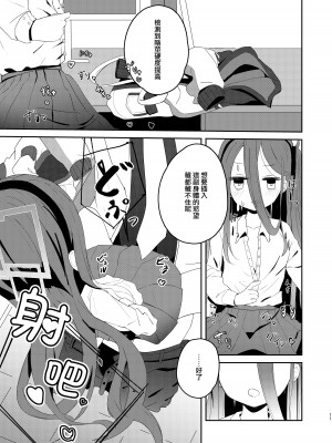 [とうざいなんぼく (西ヤスアキ)] 本日の当番→ケイ (ブルーアーカイブ) [山樱汉化] [DL版]_11