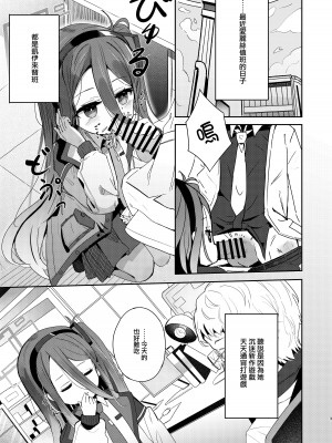 [とうざいなんぼく (西ヤスアキ)] 本日の当番→ケイ (ブルーアーカイブ) [山樱汉化] [DL版]_03