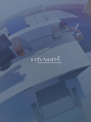 [とうざいなんぼく (西ヤスアキ)] 本日の当番→ケイ (ブルーアーカイブ) [山樱汉化] [DL版]_23