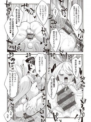 [あきのそら] 異世界来たのでスケベスキルで全力謳歌しようと思う 2 + デジタル特装版♥限定特典 [DL版]_156