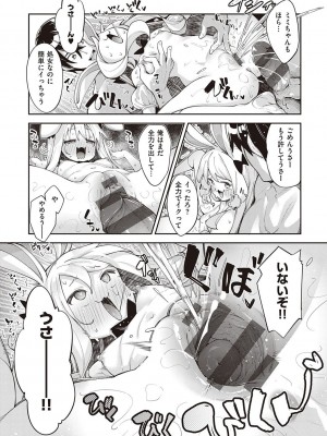 [あきのそら] 異世界来たのでスケベスキルで全力謳歌しようと思う 2 + デジタル特装版♥限定特典 [DL版]_153