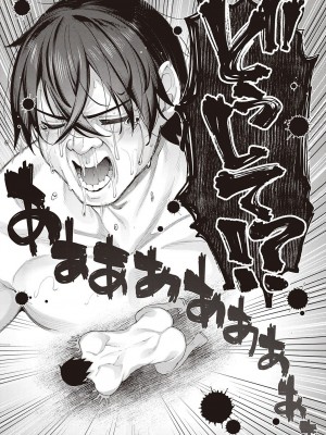 [あきのそら] 異世界来たのでスケベスキルで全力謳歌しようと思う 2 + デジタル特装版♥限定特典 [DL版]_197