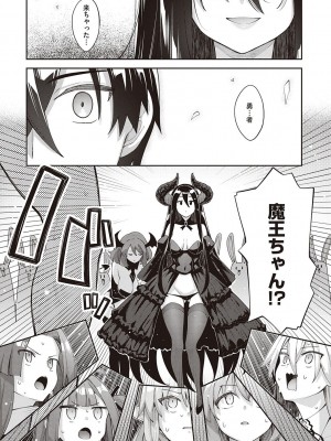 [あきのそら] 異世界来たのでスケベスキルで全力謳歌しようと思う 2 + デジタル特装版♥限定特典 [DL版]_164